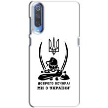 Чехлы Доброго вечора, ми за України для Хуавей П Смарт 2020 (AlphaPrint) (Доброго вечора)