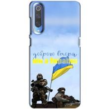 Чехлы Доброго вечора, ми за України для Хуавей П Смарт 2020 (AlphaPrint) (Мы с Украины)