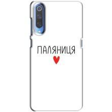 Чехлы Доброго вечора, ми за України для Хуавей П Смарт 2020 (AlphaPrint) (Паляниця)