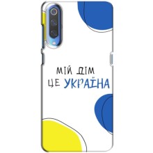 Чехлы для Huawei P Smart 2020  (Home - Украина) – Мій Дім