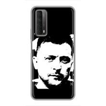 Чохол для Huawei P Smart 2021 (AlphaPrint - с принтом Зеленського)