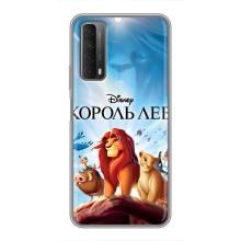 Чохол Король лев на Хуавей П Смарт 2021 – Король лев