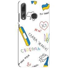 Чехлы Доброго вечора, ми за України для Хуавей П Смарт Плюс 2019 (AlphaPrint) (Стикер)