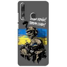 Чехлы с картинкой ЗСУ для Huawei P Smart Plus 2019 (AlphaPrint) (Героям Слава)
