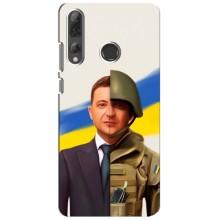 Чехол для Huawei P Smart Plus 2019 (AlphaPrint - с принтом Зеленского) – Зеленский солдат