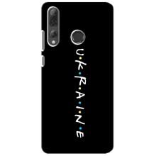 Украинские Чехлы для Huawei P Smart Plus 2019 с картинкой УПА (AlphaPrint) (UKRAINE)