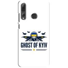 Защитные чехлы (Призрак Киева) для Huawei P Smart Plus 2019 (AlphaPrint) (GHOST of Kyiv)