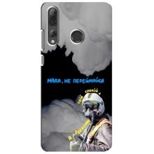 Защитные чехлы (Призрак Киева) для Huawei P Smart Plus 2019 (AlphaPrint) (Призрак Киева)