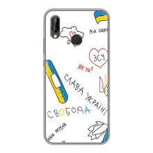Чехлы Доброго вечора, ми за України для Хуавей П Смарт Плюс (AlphaPrint) (Стикер)