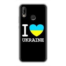 Чехол с Украинской символикой на Хуавей П Смарт Плюс (I Love Ukraine)