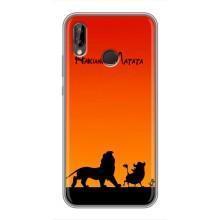 Чехол Король лев на Хуавей П Смарт Плюс