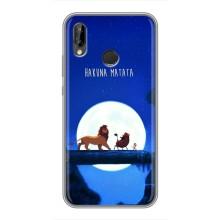 Чохол Король лев на Хуавей П Смарт Плюс – Хакуна Матата