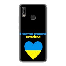 Силиконовый Чехол на Huawei P Smart Plus , Nova 3i, INE-LX1 (Я-Украина) (Я Украинка)