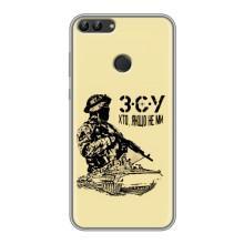 Чехлы с картинкой ЗСУ для Huawei P Smart, Enjoy 7s, FIG-LA1 (AlphaPrint) – З.С.У