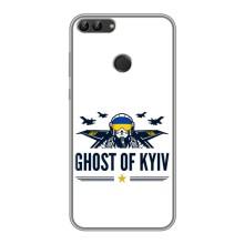Захисні чохли (Призрак Киева) для Huawei P Smart, Enjoy 7s, FIG-LA1 (AlphaPrint) (GHOST of Kyiv)