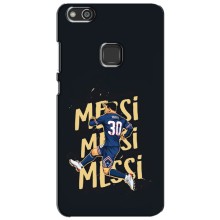 Чохли для Huawei P10 Lite, WAS-LX (Leo чемпіон) (AlphaPrint) (Messi ПСЖ)