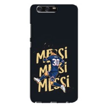 Чохли для Huawei P10 Plus, VKY (Leo чемпіон) (AlphaPrint) (Messi ПСЖ)