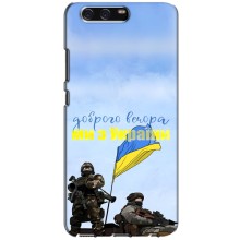 Чохли (Доброго вечора, ми за України) для Хуавей П10 (AlphaPrint) (Ми з України)