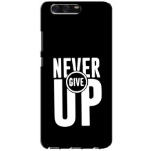 Силіконовый Чохол на Huawei P10, VTR з картинкою НАЙК (Never Give UP)