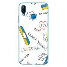 Чохли (Доброго вечора, ми за України) для P20 Lite 2019 (AlphaPrint) (Стикер)