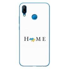 Чохли для Huawei P20 Lite (2019)  (Home - Україна) – Home