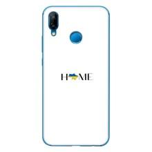 Чохли для Huawei P20 Lite (2019)  (Home - Україна) – Home