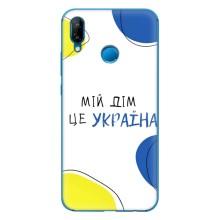 Чохли для Huawei P20 Lite (2019)  (Home - Україна) – Мій Дім