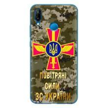 Чехлы на военную тематику для Huawei P20 Lite (2019) – ВС ЗСУ