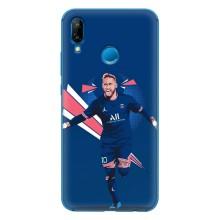 Силиконовый Чехол Huawei P20 Lite (2019) – Празднование Неймара