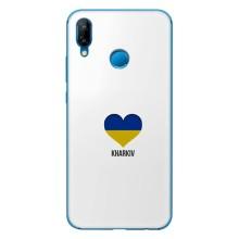 Чехлы силиконовые (Город Харьков) на Хуавей П20 Лайт 2019 – Kharkiv