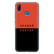 Чехлы УПА (Красно-Чёрный) на Huawei P20 Lite (2019) – Правый Серктор