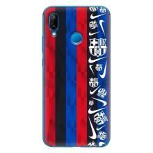 Чехол для Huawei P20 Lite (2019) (Барселона) – Фанат Барсы