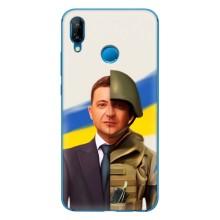 Чехол для Huawei P20 Lite (2019) (AlphaPrint - с принтом Зеленского)