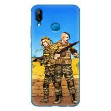 Чохли з принтом (Воїни ЗСУ) для  Huawei P20 Lite (2019) (Солдати ЗСУ)