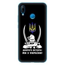 Патріотичний Чохол для Huawei P20 Lite (2019) (Козак з шаблями)