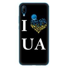 Силиконовый Чехол на Huawei P20 Lite (2019) (Я-Украина) – I Love UA
