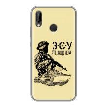 Чехлы с картинкой ЗСУ для Huawei P20 Lite, Ane-L02 (AlphaPrint) – З.С.У