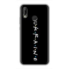 Украинские Чехлы для Huawei P20 Lite, Ane-L02 с картинкой УПА (AlphaPrint) (UKRAINE)