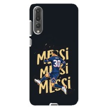 Чехлы для Huawei P20 Pro, CLT-L04 (Leo чемпион) (AlphaPrint) (Messi ПСЖ)