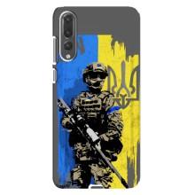 Чехлы с картинкой ЗСУ для Huawei P20 Pro, CLT-L04 (AlphaPrint) (АРТ солдат)