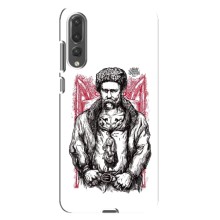 Чехлы для Huawei P20 Pro, CLT-L04 с принтом Тараса Шевченко (AlphaPrint) (Козак Шевченко)