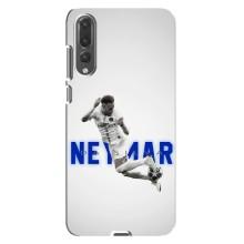 Чехол Неймар для Huawei P20 Pro, CLT-L04 (AlphaPrint) (Бразилец Неймар)
