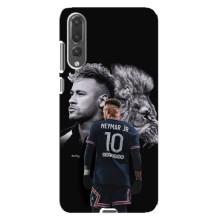 Чехол Неймар для Huawei P20 Pro, CLT-L04 (AlphaPrint) (Неймар Лев)