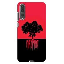 Украинские Чехлы для Huawei P20 Pro, CLT-L04 с картинкой УПА (AlphaPrint) (Патриот)