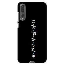 Украинские Чехлы для Huawei P20 Pro, CLT-L04 с картинкой УПА (AlphaPrint) (UKRAINE)