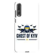Защитные чехлы (Призрак Киева) для Huawei P20 Pro, CLT-L04 (AlphaPrint) (GHOST of Kyiv)