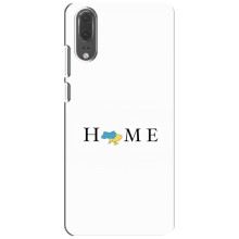 Чехол для Патриота Украины Huawei P20, EML-L09 - (AlphaPrint) – Home