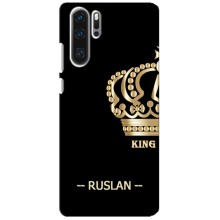 Чохли з чоловічими іменами для Huawei P30 Pro – RUSLAN