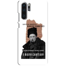 Чехлы для Huawei P30 Pro с принтом Тараса Шевченко (AlphaPrint) (Тарас Шевченко)