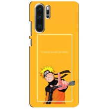 Чехлы с принтом Наруто на Huawei P30 Pro (Даттебаё)